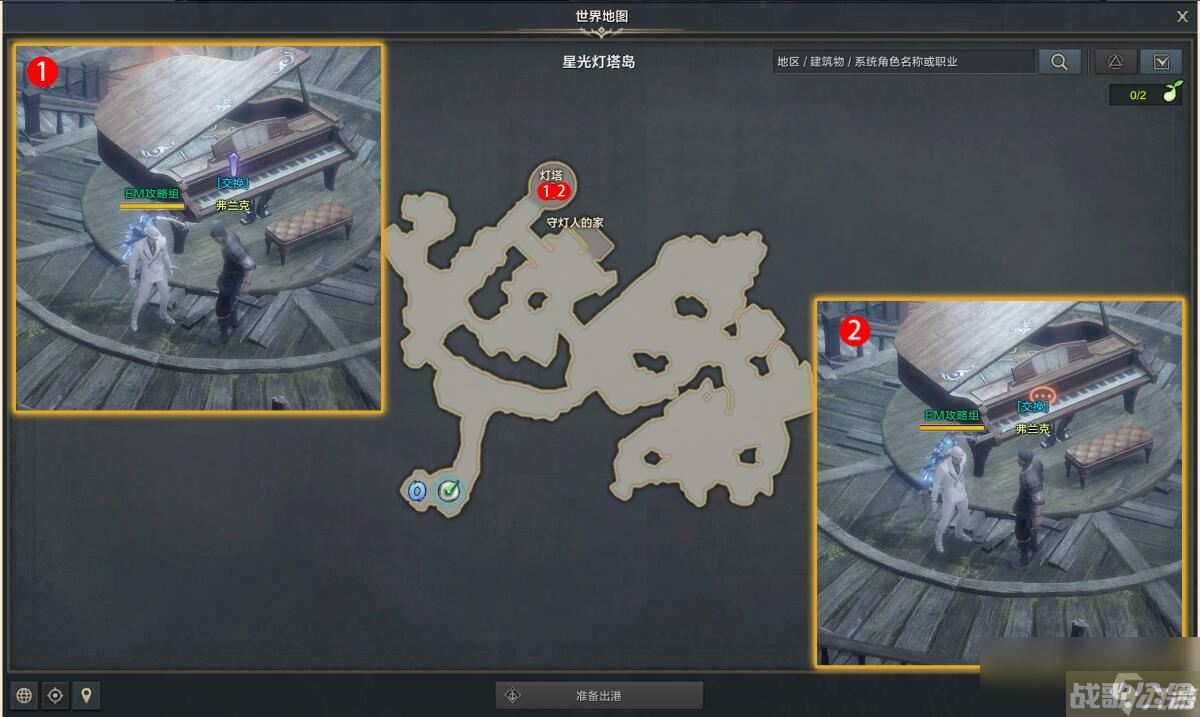 命运方舟指引星光的旋律任务攻略,命运方舟资讯