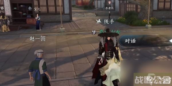 逆水寒手游逆旅行止任务,逆水寒手游资讯