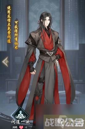 以仙之名怎么获取金乌灭世技能 高阶仙术获取方法介绍,以仙之名资讯