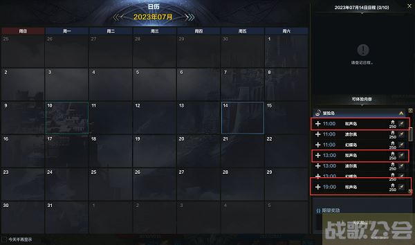 命运方舟天籁和声怎么获得-明日方舟命运推荐一览