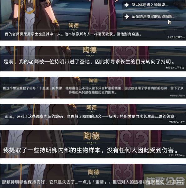 崩坏星穹铁道陶德雷奥登的学术研究第3天攻略 -nga崩坏星穹铁道攻略方法分享