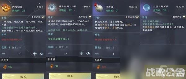 《逆水寒手游》全商店物品购买顺序介绍,逆水寒手游资讯