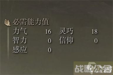 艾尔登法环骑士双头剑属性,艾尔登法环资讯