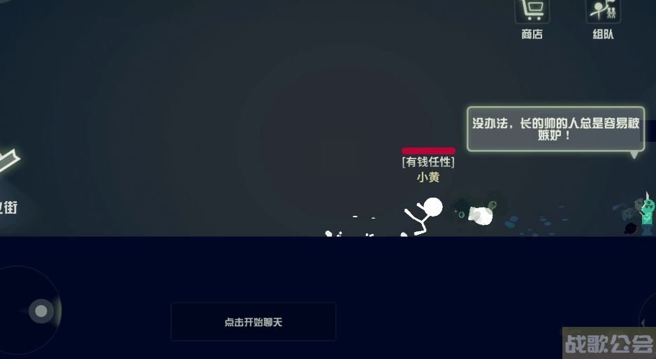 逗斗火柴人怎么改造-逗斗火柴人怎么改造身体活动攻略