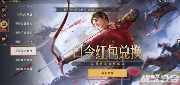 重返帝国口令红包是什么 2022可用口令大全 -重返帝国活动任务完成攻略