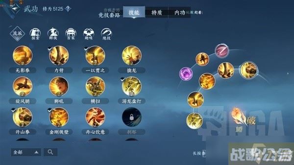 《逆水寒手游》铁衣pvp技能搭配与输出手法教学,逆水寒手游资讯