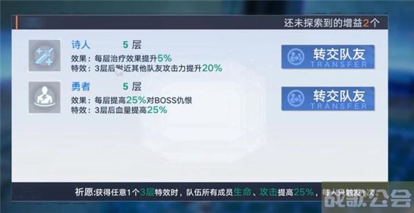 幻塔虚空裂隙怎么无限叠BUFF-幻塔虚幻4推荐一览