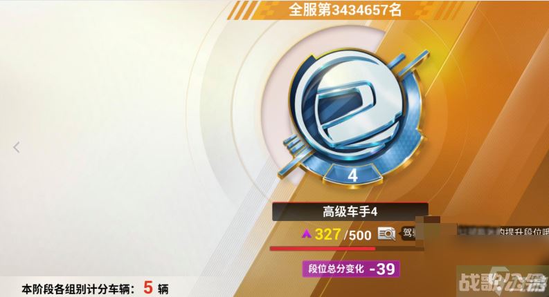 巅峰极速殿堂级积分规则介绍,巅峰极速资讯