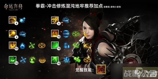 命运方舟绿拳PVE进阶攻略,命运方舟资讯