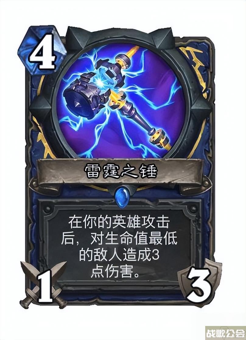 炉石传说萨满卡组2023 萨满新卡,炉石传说资讯 炉石传说萨满卡组2023 萨满新卡,炉石传说资讯