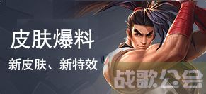 《王者荣耀》S31赛季开启时间及继承表介绍,王者荣耀资讯