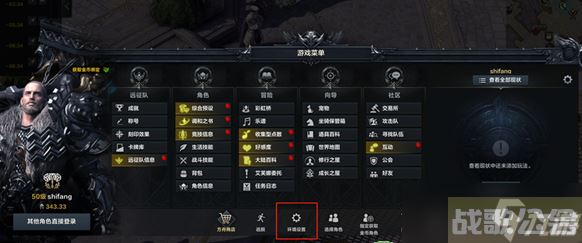 命运方舟技能栏设置攻略,命运方舟资讯