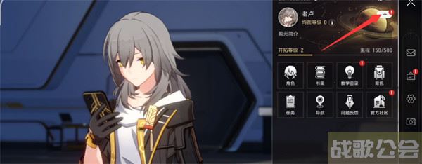 崩坏星穹铁道兑换码大全-崩坏星穹铁道试玩新手攻略一览