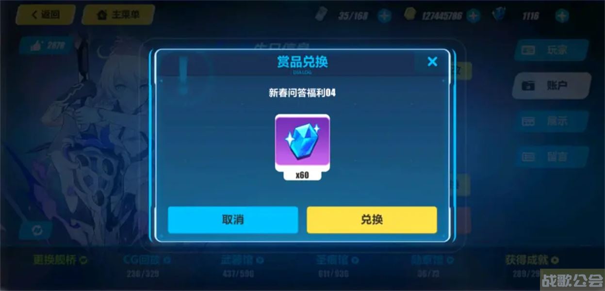 崩坏3兑换码最新2022 -崩坏3兑换码最新2022技能详情