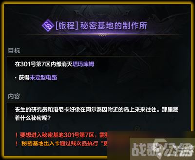 命运方舟二觉任务怎么做,命运方舟资讯