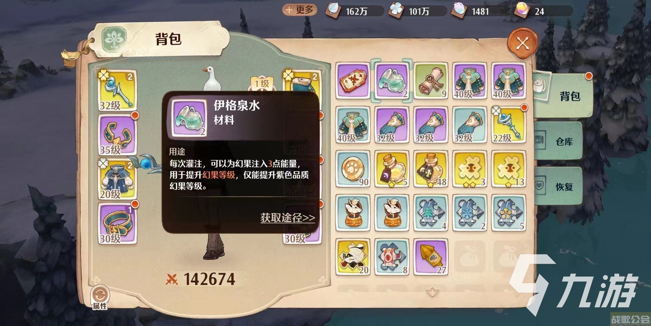 森之国度幻果怎么获得 森之国度幻果获得方式分享,森之国度资讯