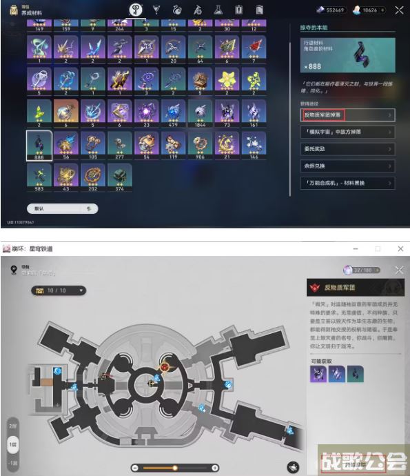 崩坏星穹铁道卡芙卡突破材料一览 -nga崩坏星穹铁道图文攻略分享