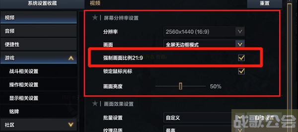 命运方舟怎么调低画质设置-命运方舟怎么调低画质设置关卡攻略