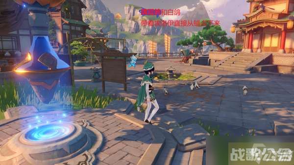 《原神》四方八方之网禽鸟捕捉攻略,原神资讯