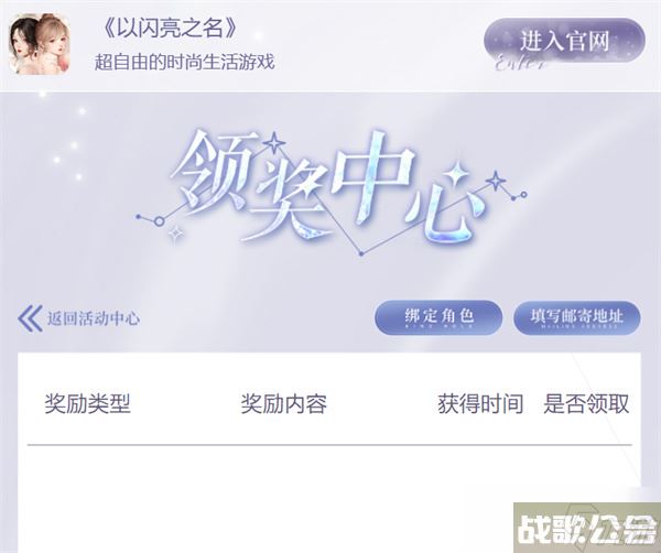 以闪亮之名领奖中心在哪,以闪亮之名资讯 以闪亮之名领奖中心在哪,以闪亮之名资讯