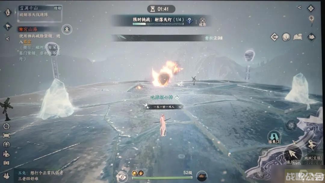 逆水寒手游雪满千山怎么做任务攻略,逆水寒手游资讯