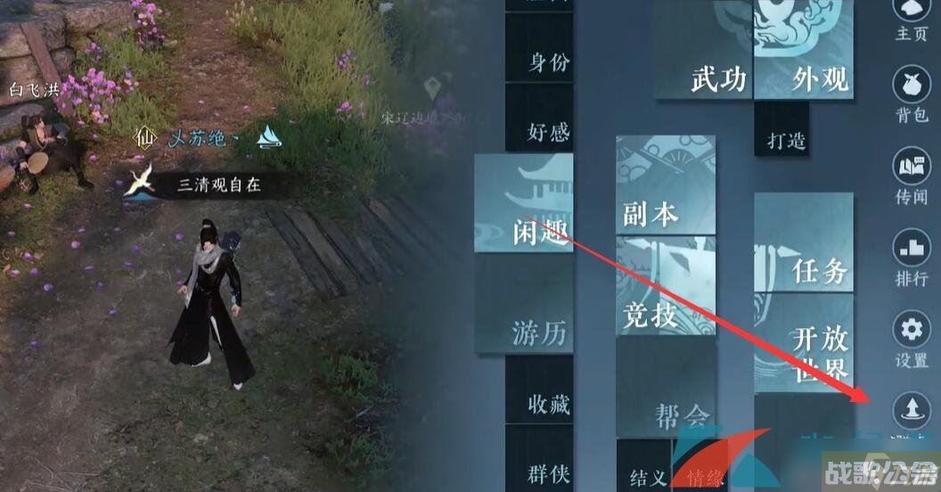 《逆水寒手游》摩崖绝境奇遇任务攻略,逆水寒手游资讯