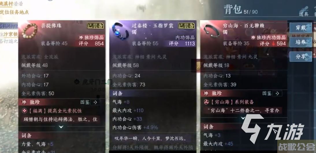 逆水寒手游穷山海武器攻略 逆水寒穷山海怎么获得,逆水寒手游资讯