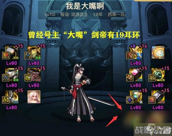 DNF全服4件红19耳环分别在不同跨区 3个在职业第一手中,DNF手游资讯