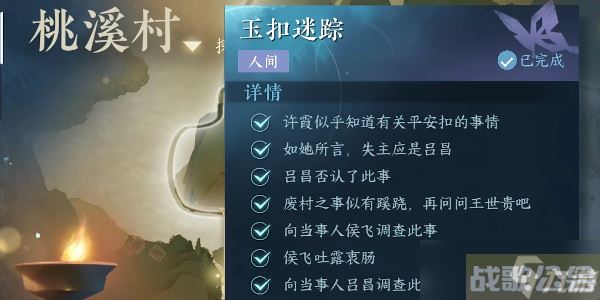 《逆水寒手游》玉扣迷踪任务完成攻略,逆水寒手游资讯
