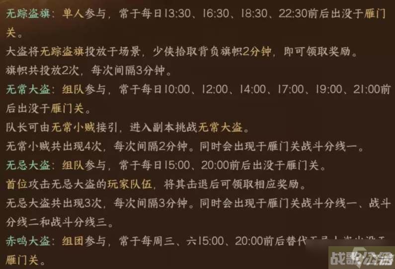 逆水寒手游缉盗怎么玩,逆水寒手游资讯