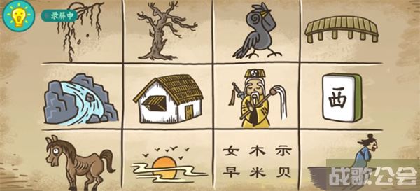 老铁扎心了按图索骥图文通关攻略 -老铁扎心了按图索骥怎么过任务攻略