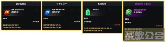 命运方舟破坏石碎片怎么获取,命运方舟资讯
