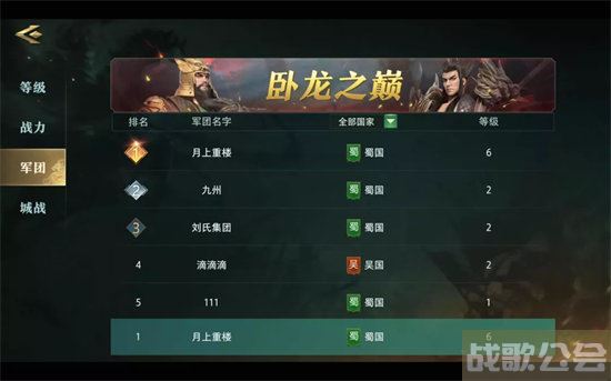 卧龙吟2城内建筑升级顺序一览 优先升级推荐 -卧龙吟2攻略玩法介绍