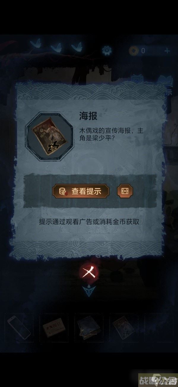 《纸嫁衣5无间梦境》第二章鬼儡解谜图文攻略,无间梦境资讯