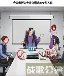 编个笑话职场风云攻略-职场笑话百科选择推荐