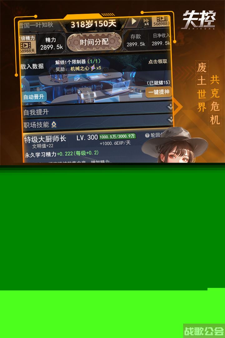 《失控》8月10日 10:00开启测试,失控手游资讯