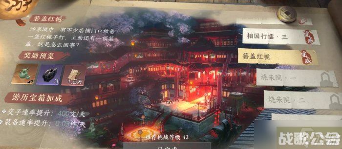 《逆水寒手游》游历怎么玩 游历玩法攻略大全,逆水寒手游资讯