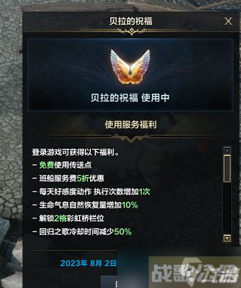 命运方舟贝拉的祝福获取攻略,命运方舟资讯 命运方舟贝拉的祝福获取攻略,命运方舟资讯