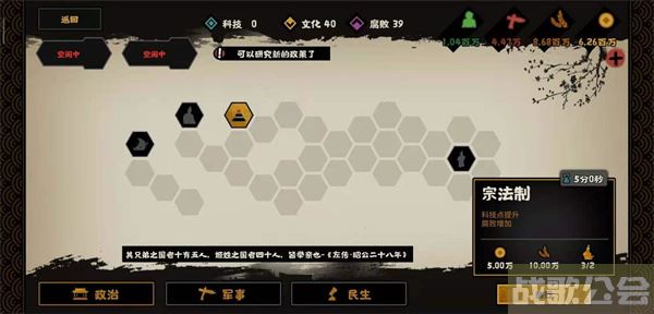 无悔华夏科技树怎么升级-无悔华夏科技点攻略分享