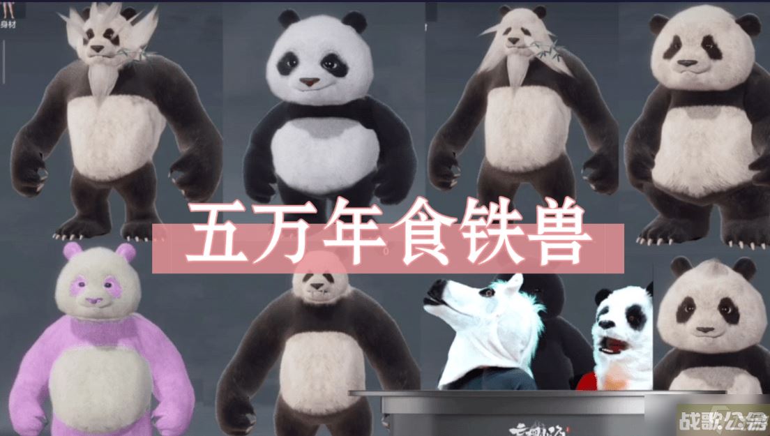 妄想山海食铁兽进化材料是什么 妄想山海食铁兽进化丹配方介绍,妄想山海资讯