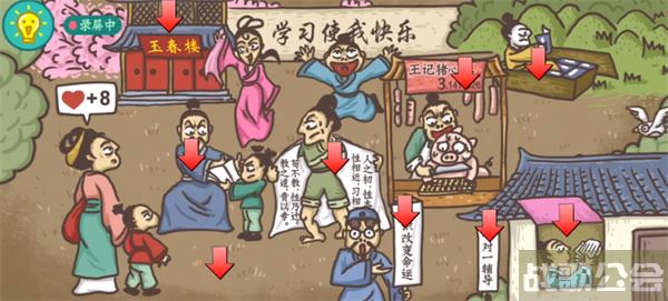 老铁扎心了孟母三迁怎么过-老铁扎心了孟母三迁怎么过推荐玩法介绍