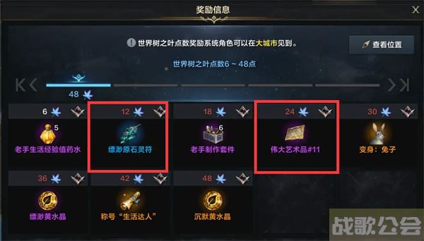 命运方舟生活系统玩法介绍-明日方舟命运2任务攻略一览