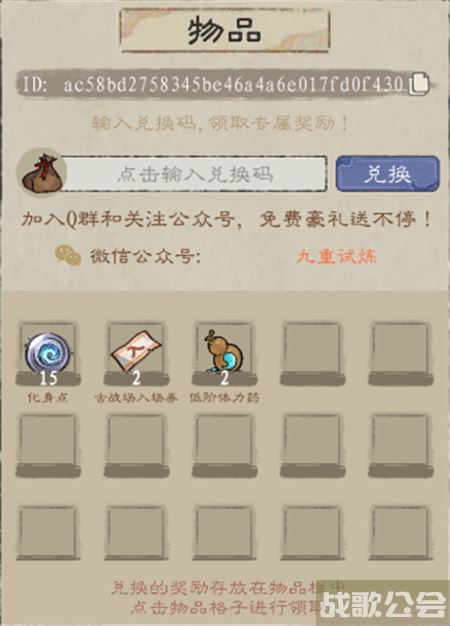 九重试炼兑换码最新2023-九重试炼兑换码最新2023新手升级攻略