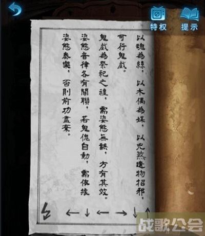 无间梦境第二章电箱怎么过-无间噩梦攻略玩法介绍