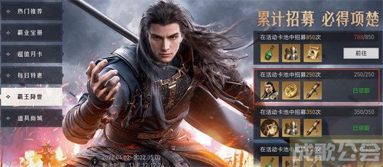 重返帝国项楚保底多少钱 -重返帝国项羽活动关卡攻略