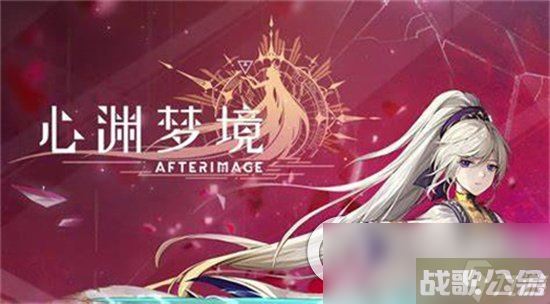 《心渊梦境》手游42线怎么通过 42线通关教程,心渊梦境资讯