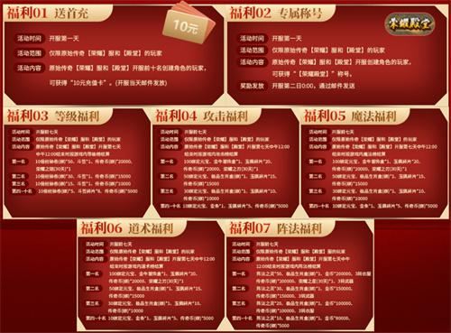 惊喜福利 荣耀殿堂争霸赛开战！