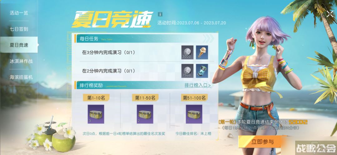 黎明觉醒夏日海岛福利大收集活动攻略,黎明觉醒资讯