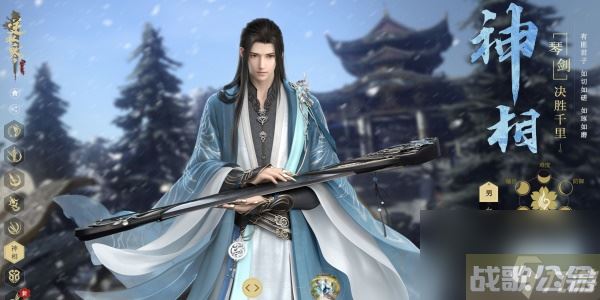 逆水寒手游神相玩法攻略 逆水寒手游神相怎么玩,逆水寒手游资讯