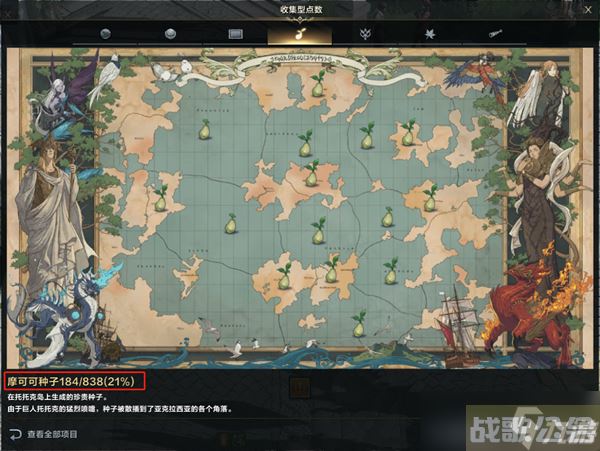 命运方舟摩可可种子玩法介绍,命运方舟资讯